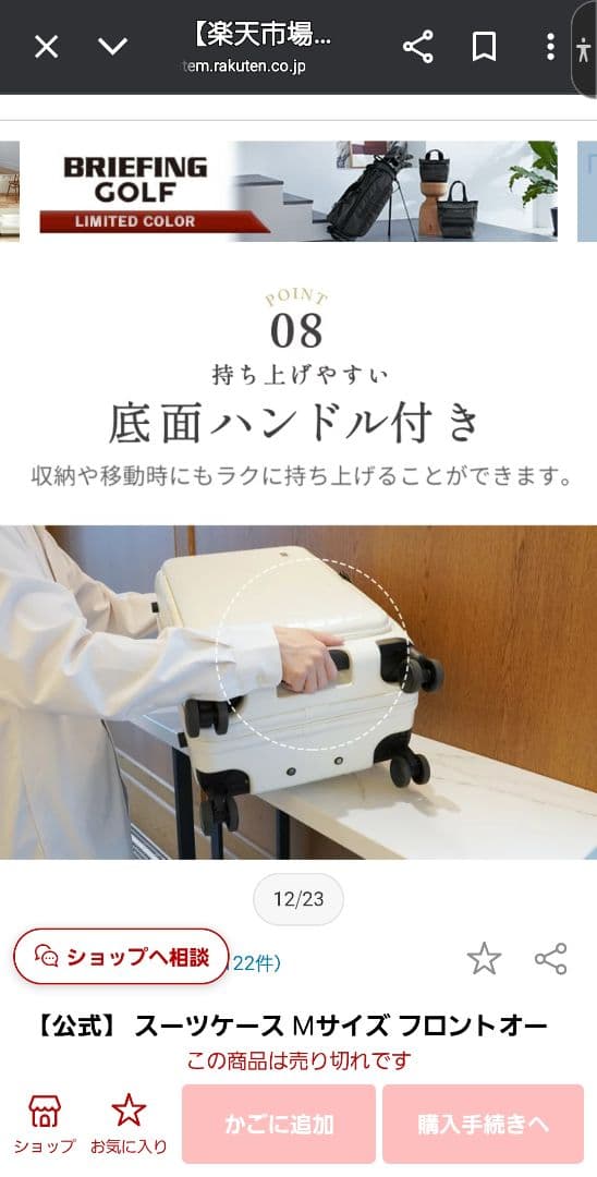 TOMARU トマル スーツケース ストッパー付き　M　68L-75L　新品