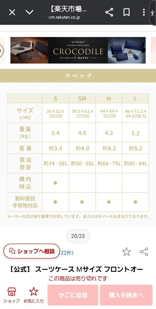 TOMARU トマル スーツケース ストッパー付き　M　68L-75L　新品