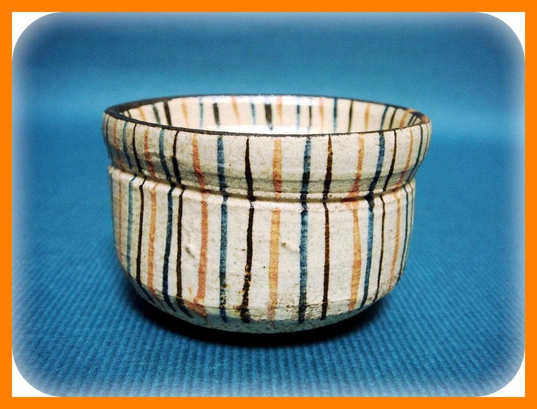 627『麦わら 沓形 ぐい呑』　/骨董品 古美術 アンティーク 古玩