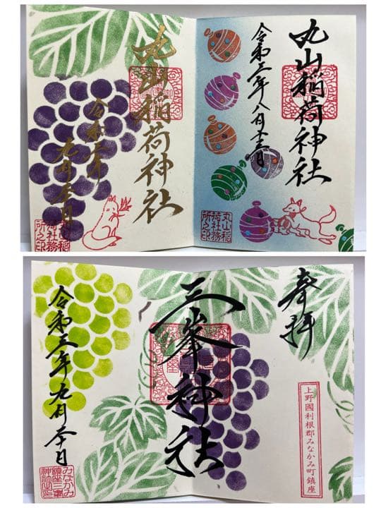御朱印帳／整理品♡笠間稲荷／丸川稲荷／三峯／15体（見開き含む23面分）満願♡