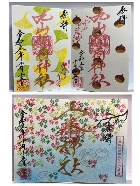 御朱印帳／整理品♡笠間稲荷／丸川稲荷／三峯／15体（見開き含む23面分）満願♡