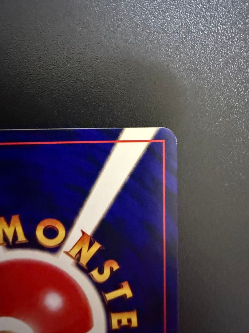 【12/11まで限定値下げ】ひかるミュウ 旧裏 コロコロコミック プロモ