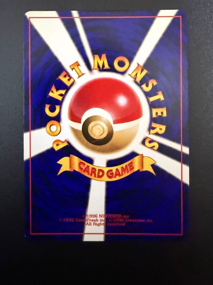 【12/11まで限定値下げ】ひかるミュウ 旧裏 コロコロコミック プロモ