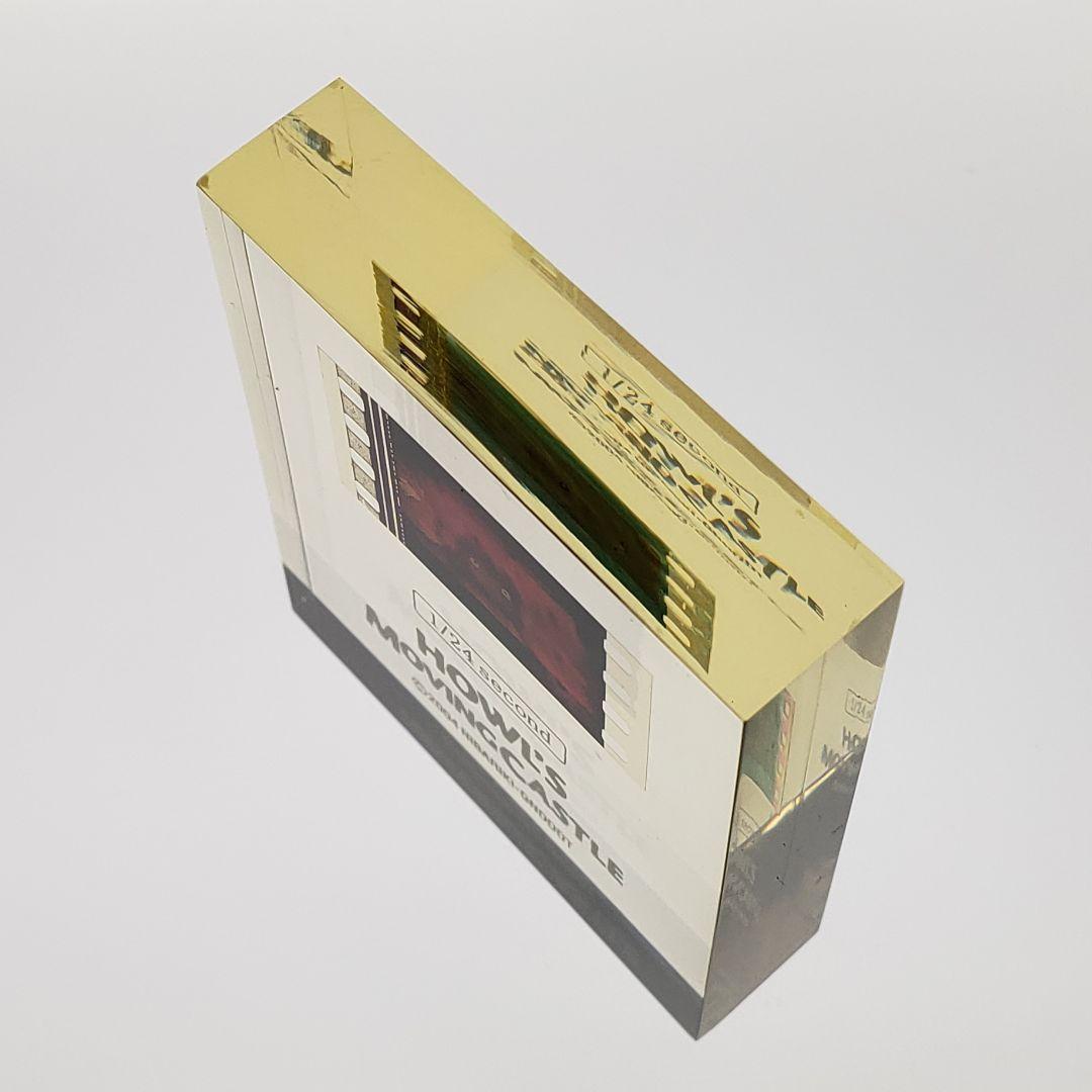 ハウルの動く城 フィルムキューブ 075 ／ 1/24second 非売品