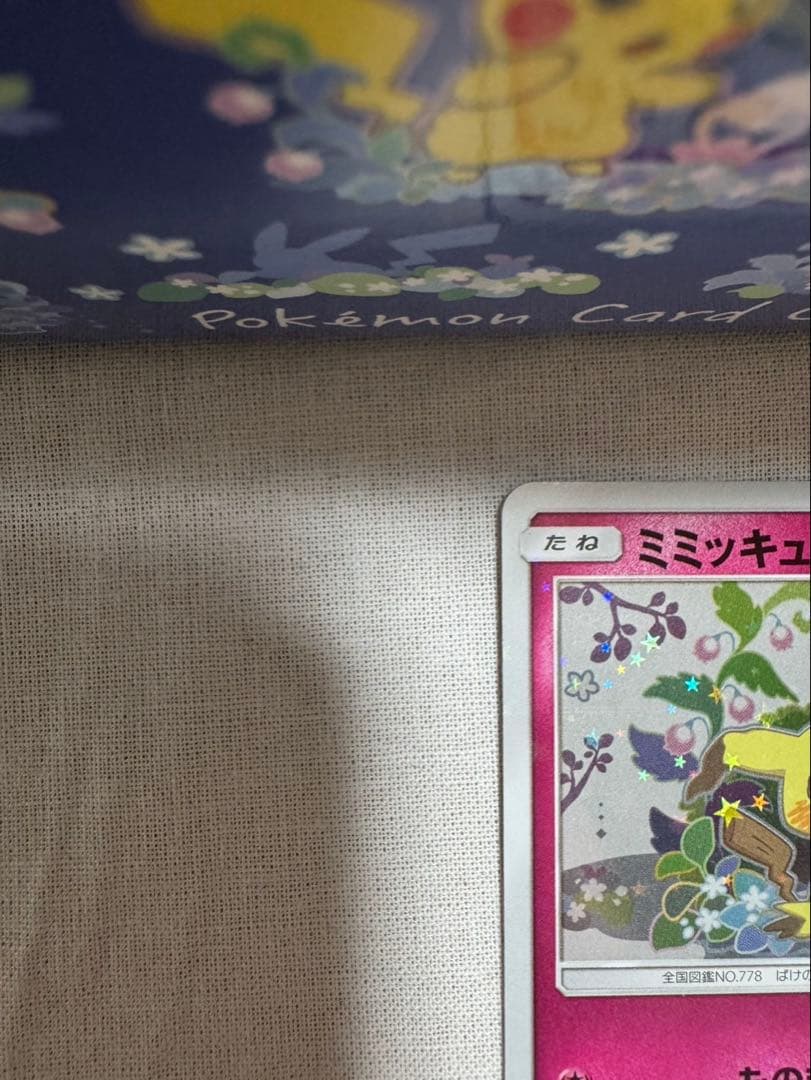 美品 ポケモンカード ピカチュウ・ミミッキュプロモ　ミミッキュだよスリーブ同封