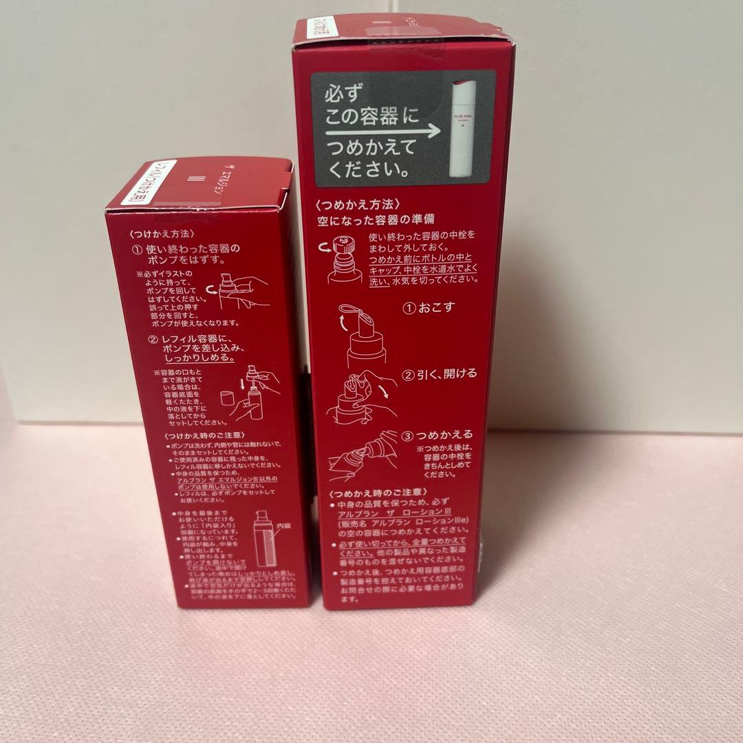 ALBLANC THE EMULSION & LOTION セット詰め替え