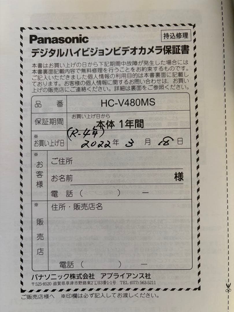 Panasonic HC-V480MS ビデオカメラ 32G SDカード付き