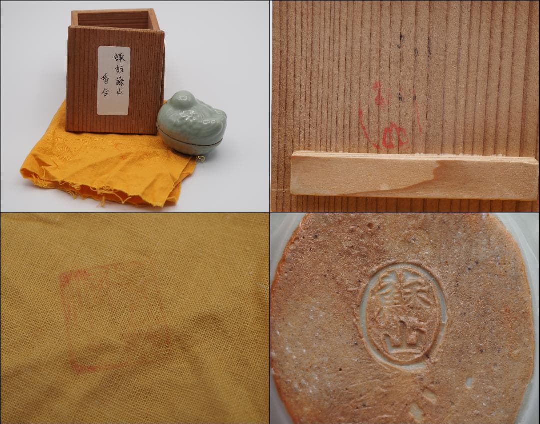 帝室技芸員 初代諏訪蘇山 青磁 鳩 香合 箱付