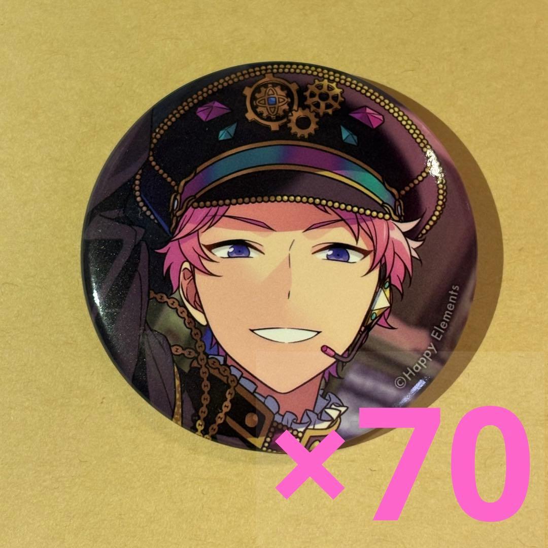 あんスタ イベコレ 缶バッジ 2021 Spring 斎宮 宗 70個