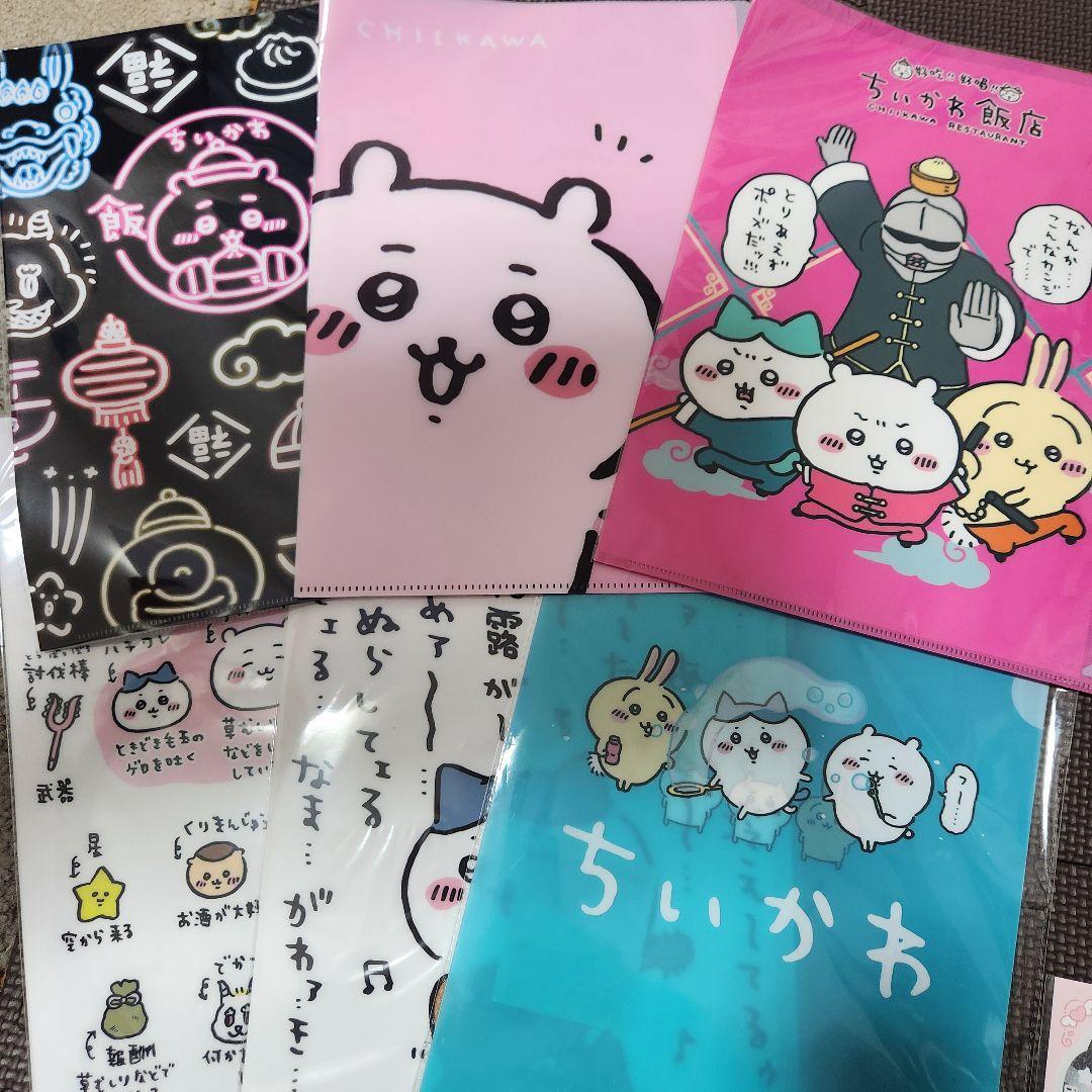 ちいかわ 文房具/キーホルダー/靴下 まとめ売りセット