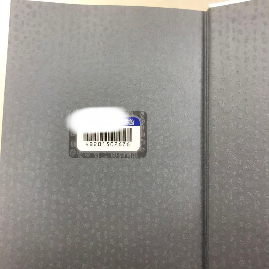 【中古本】ロボットの人類学 二〇世紀日本の機械と人間