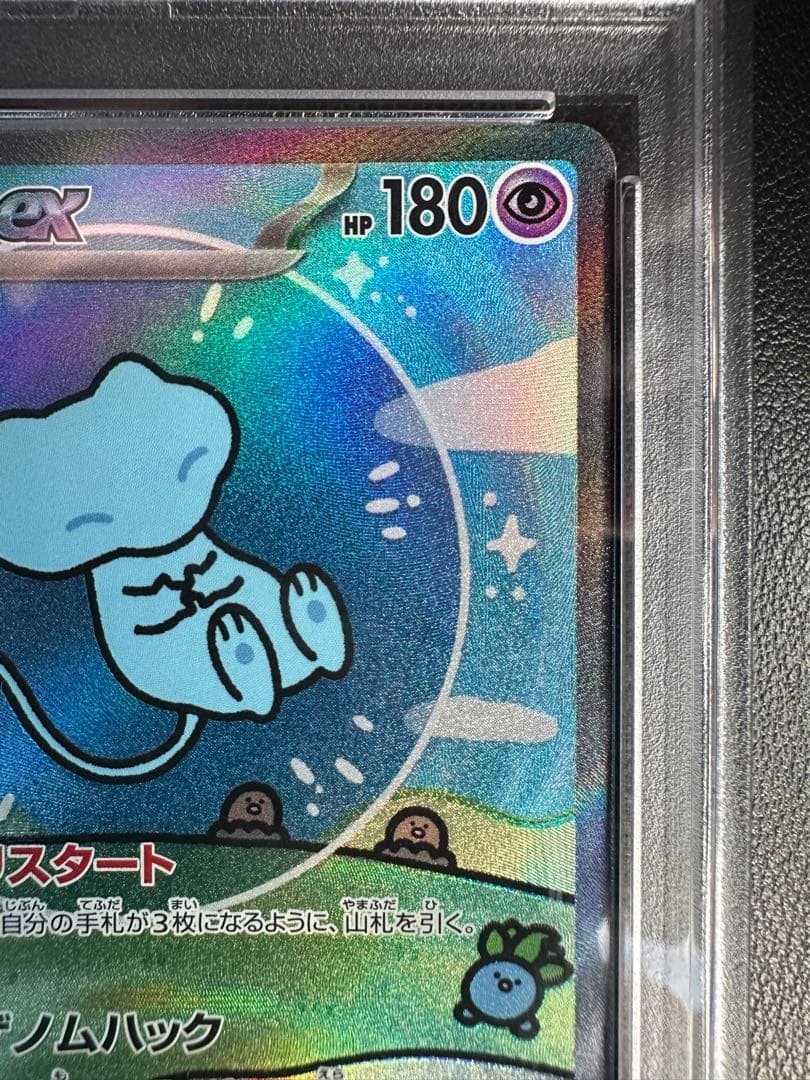 極美品️ ミュウex SAR SV4a シャイニートレジャーex 347/190
