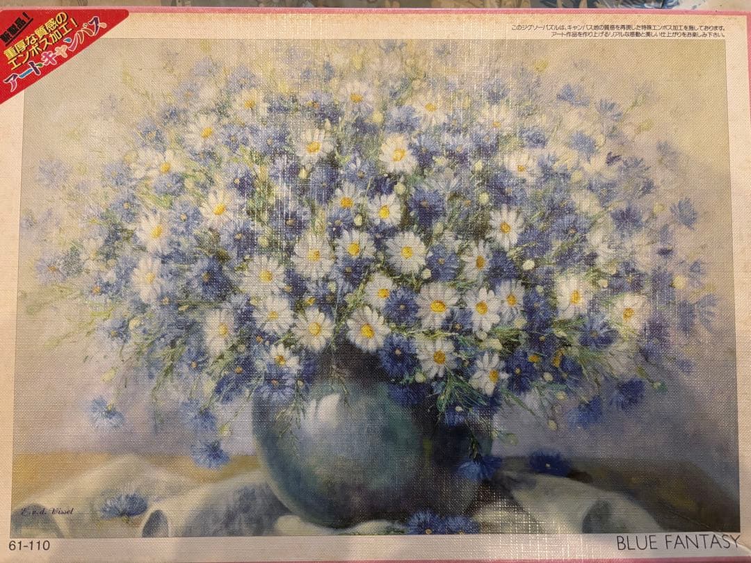 ビバリー　ジクソーパズル　1000ピース　花　2点まとめ　ブルー　ファンタジー