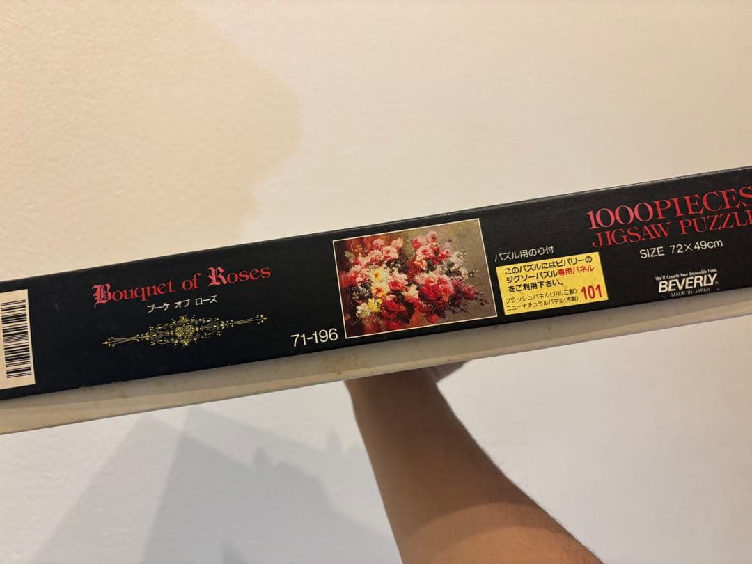 ビバリー　ジクソーパズル　1000ピース　花　2点まとめ　ブルー　ファンタジー