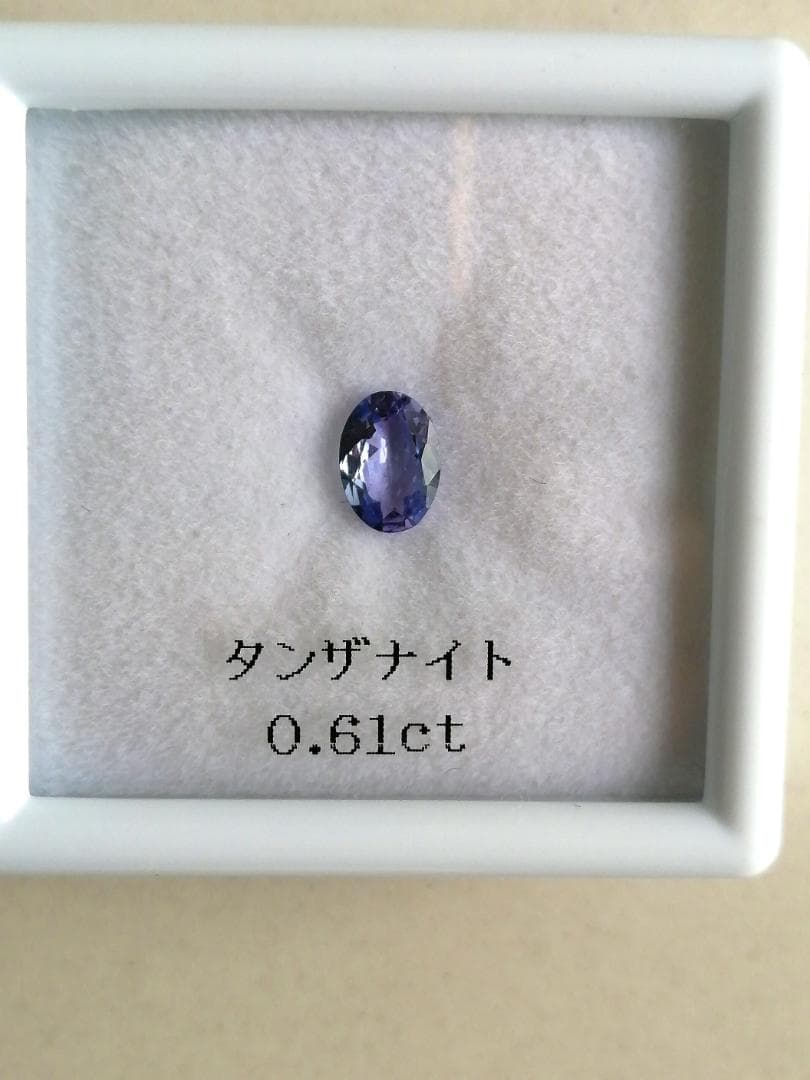 天然タンザナイトオーバル[ML8lI]　ルース　0.61カラット
