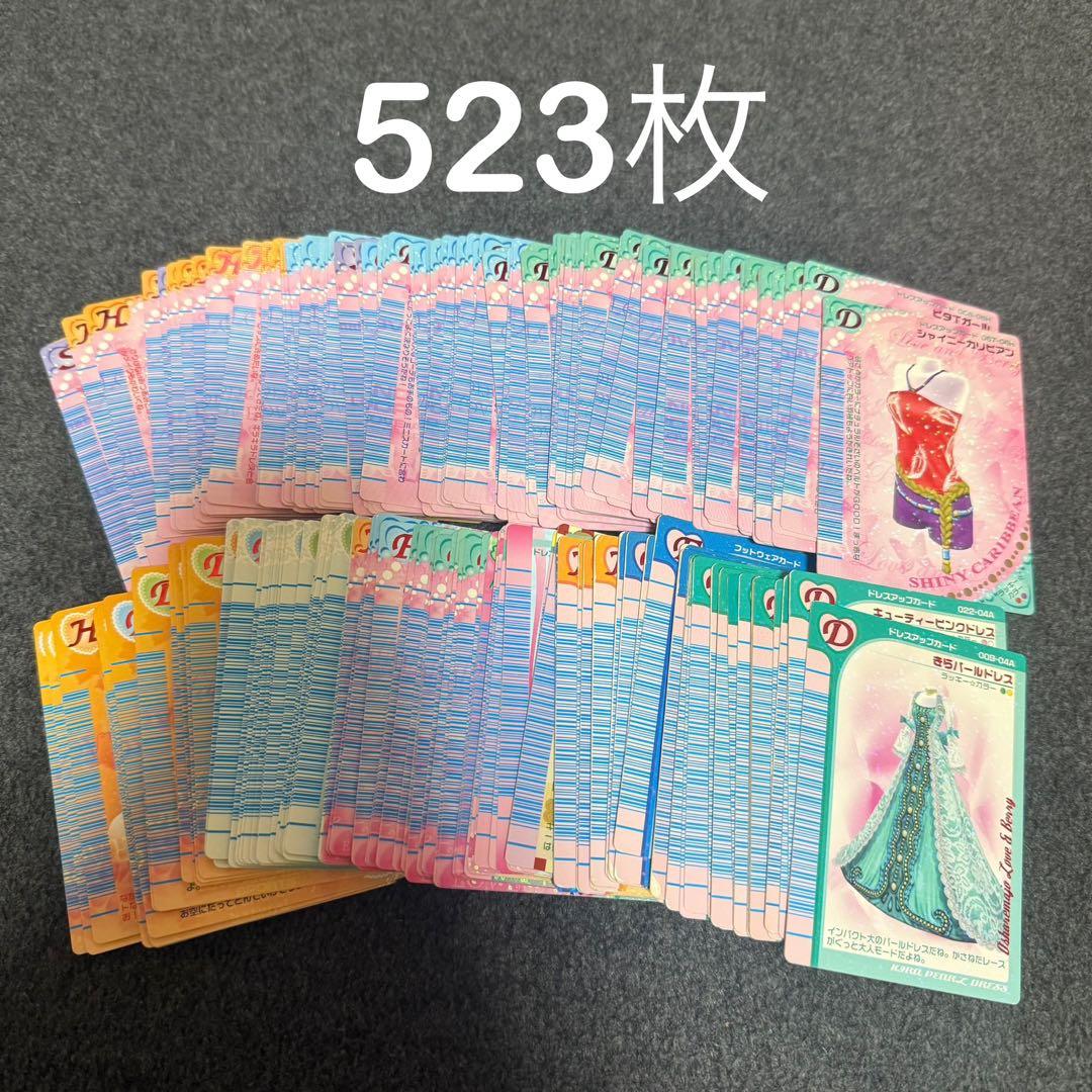 オシャレ魔女ラブandベリー　カード　セット