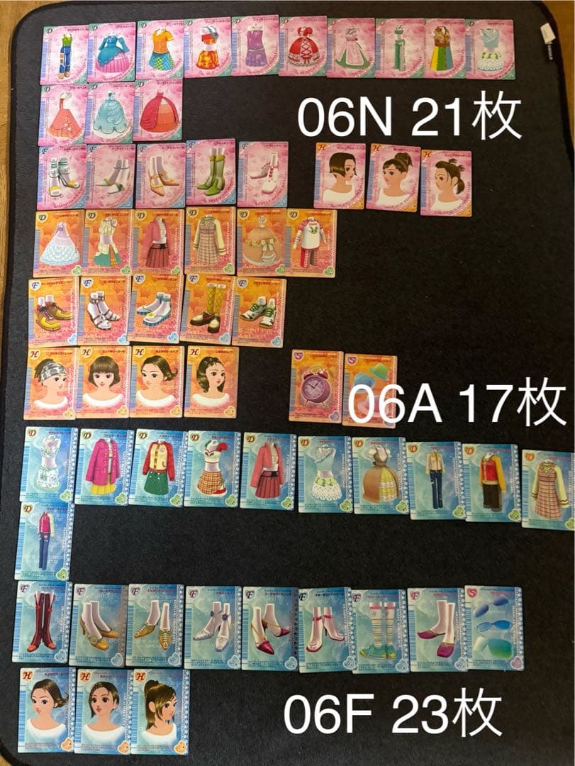 オシャレ魔女ラブandベリー　カード　セット