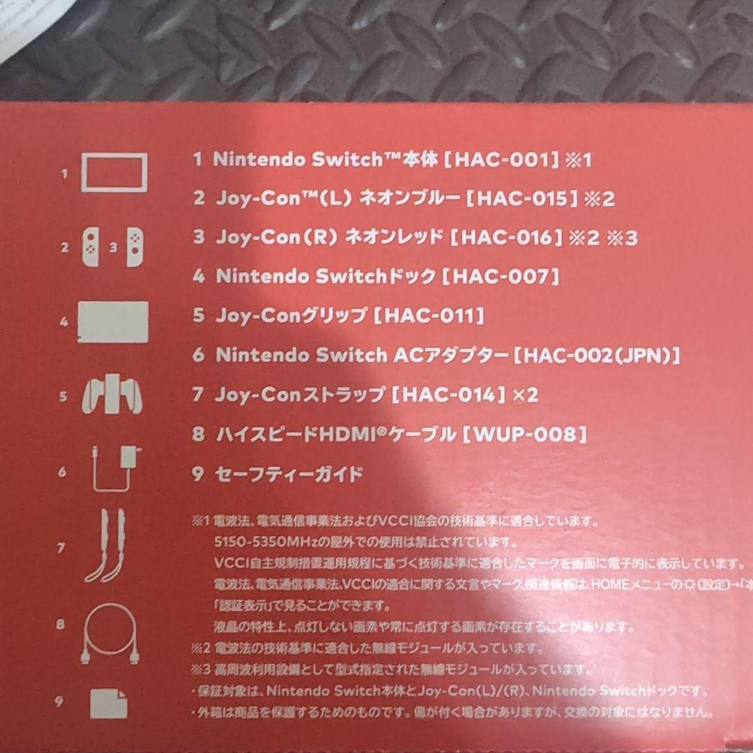 【美品】Nintendo Switch ネオンブルー/レッド 本体