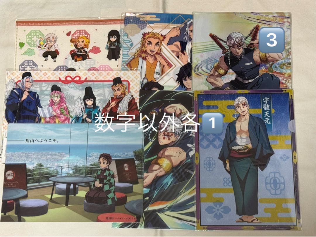 鬼滅の刃　クリアファイル　まとめ売り