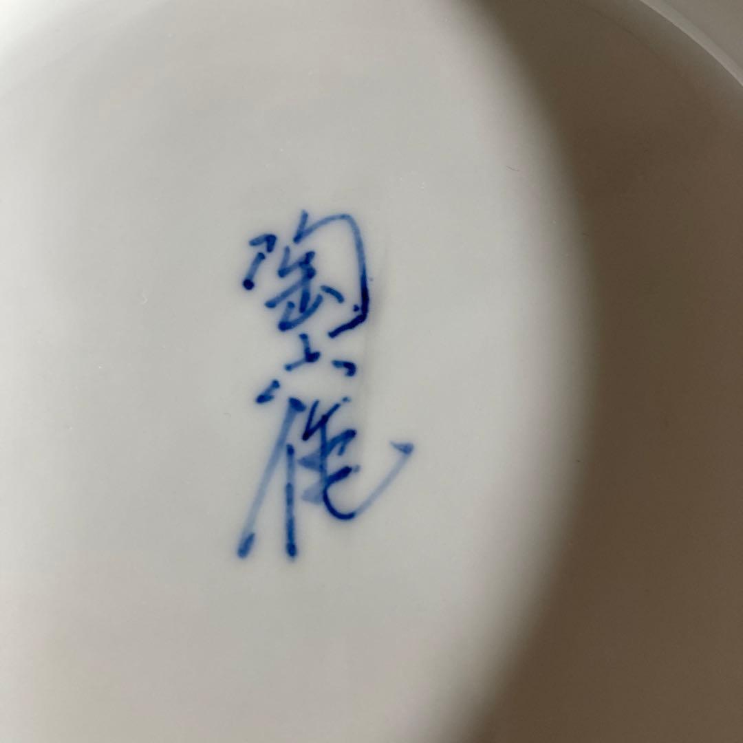 【期間特別値下げ】日本工芸　重要無形文化財　肥蝶山　樋渡陶六作　唐草牡丹画大花瓶