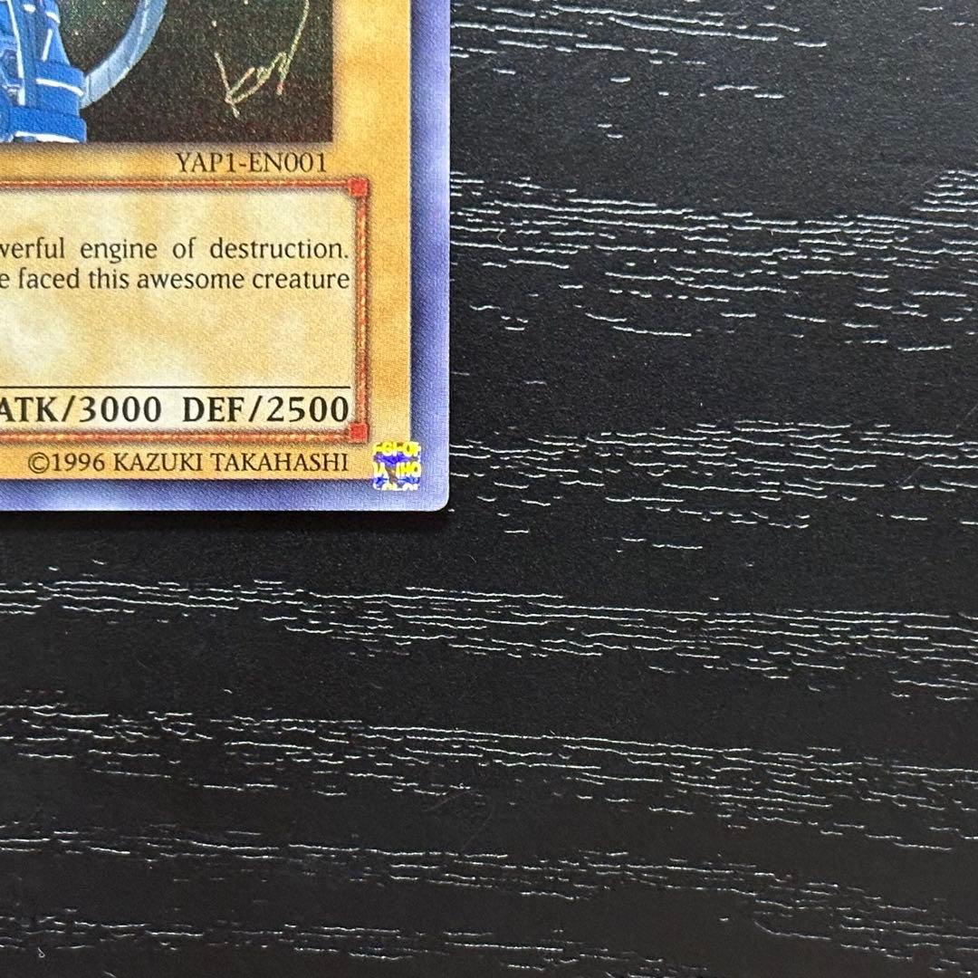 遊戯王 青眼の白龍 YAP1 ウルトラ 英語版 米版