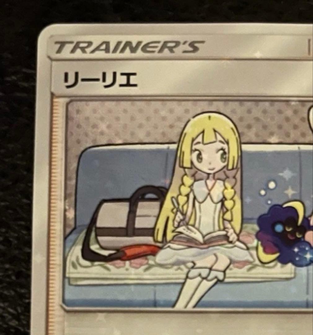 リーリエ PROMO SM-Pプロモカード 080/SM-P スペシャル