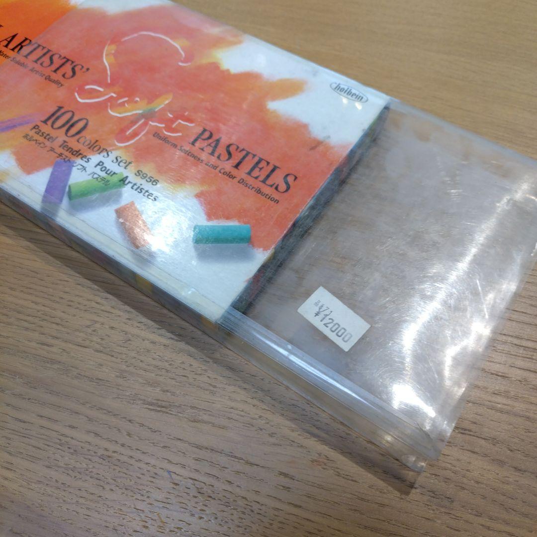 ($д$)様 ソフトパステル HOLBEIN＆REMBRANDT セット