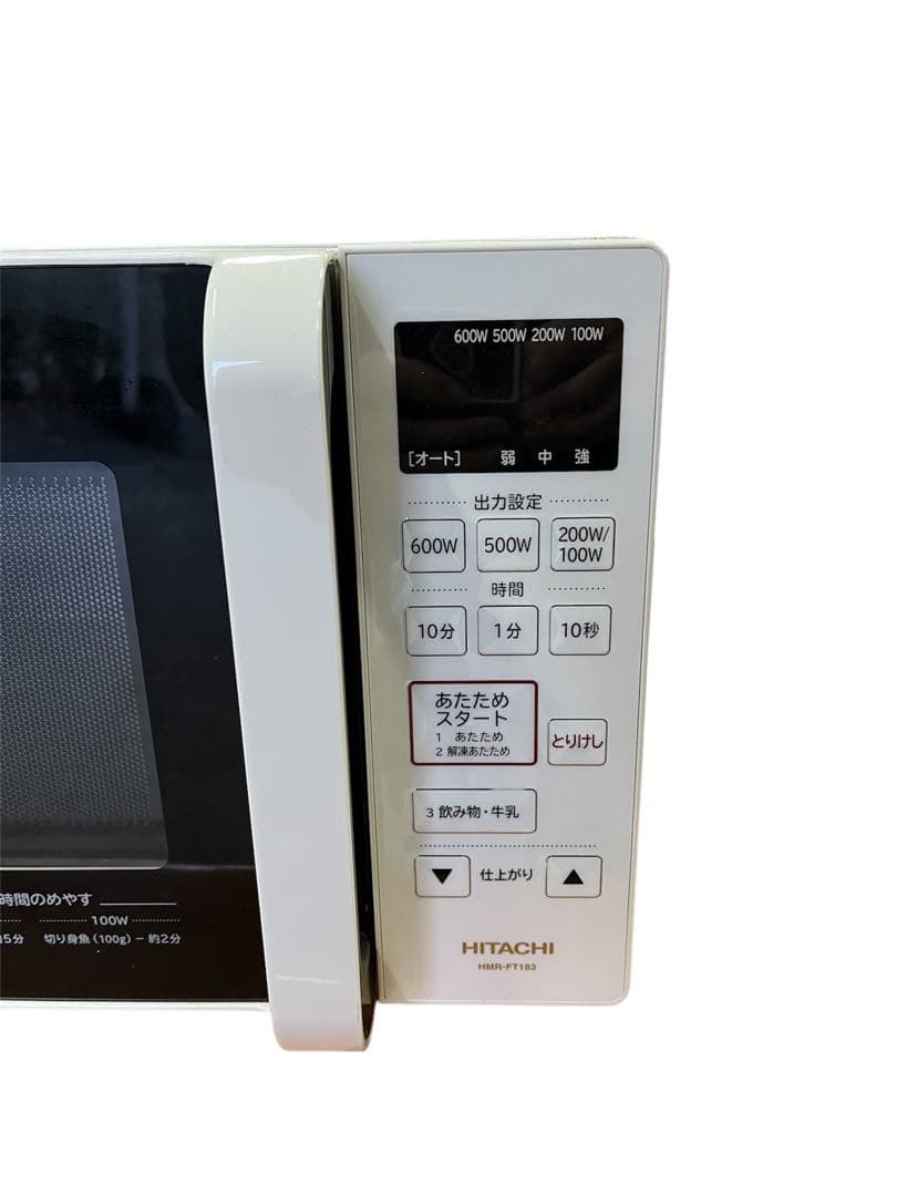 日立電子レンジ HMR-FT183