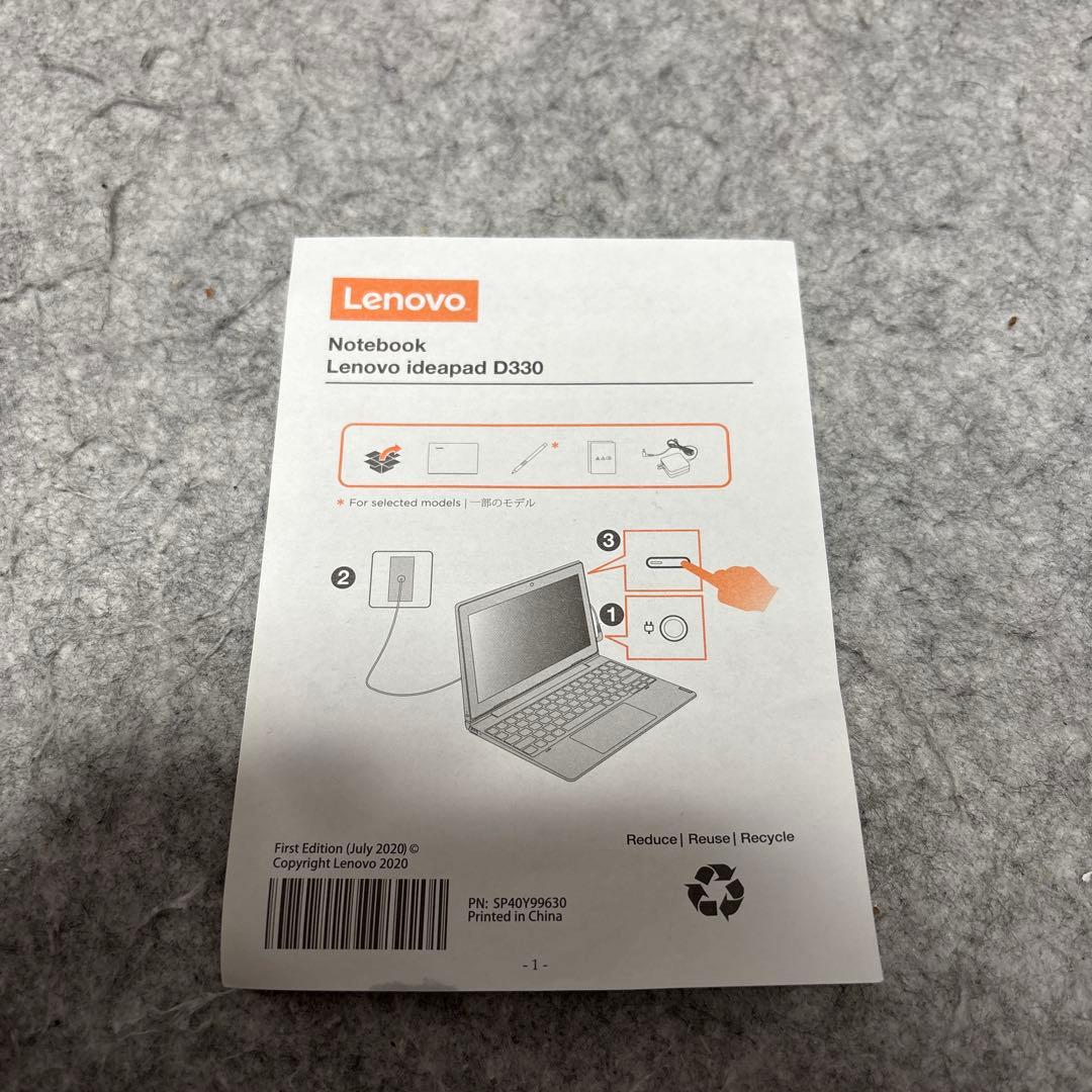 Lenovo Ideapad D330 office2019インストール