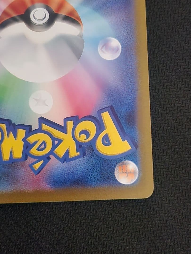 ゲンガー　マスターボールミラー