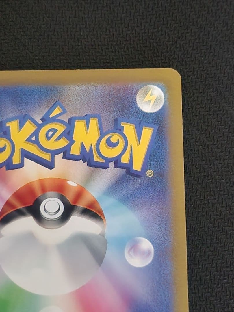 ゲンガー　マスターボールミラー