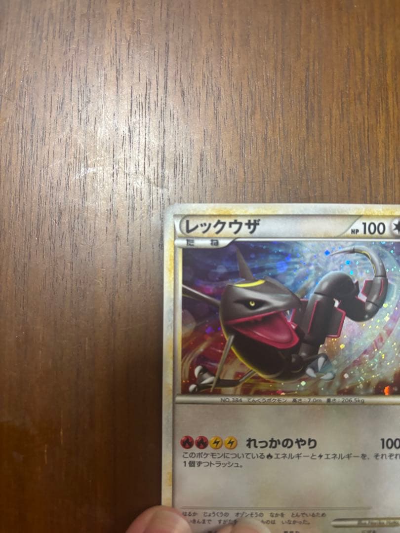 希少品・レア「伝説ポケモンプレゼント」キャンペーン 6枚セット