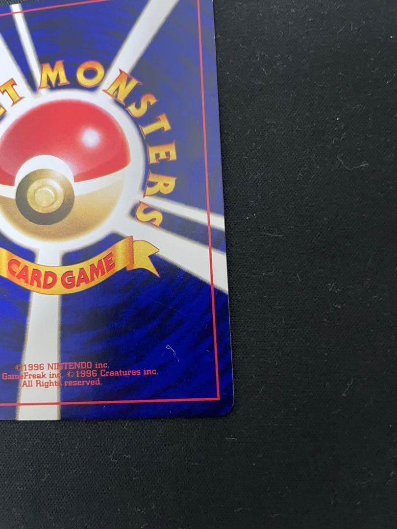 美品 ひかるミュウ