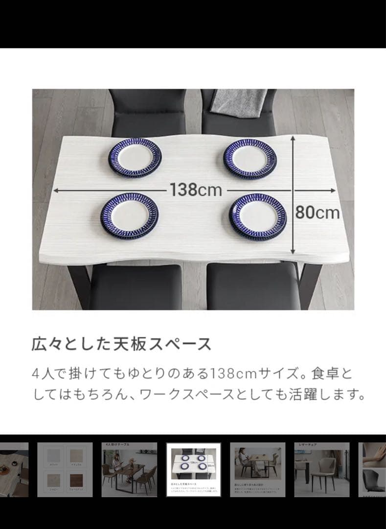 グレー 波型 木製ダイニングテーブル ※値下げしました