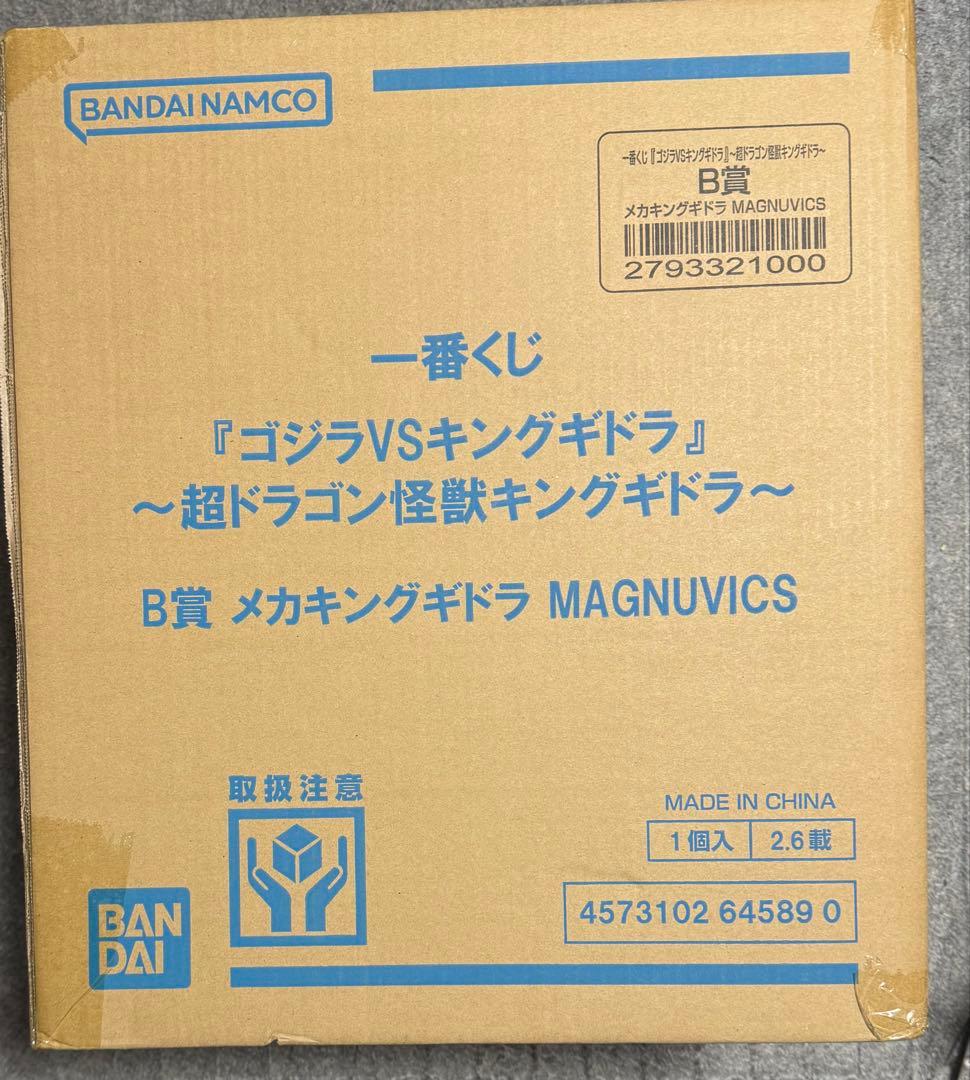 一番くじ A賞 MAGNUVICS メカキングギドラ フィギュア　未開封