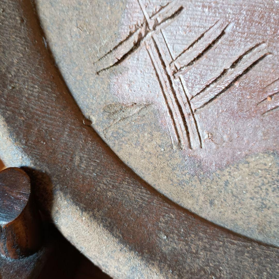 人間国宝 藤原雄 作 備前　板皿　共箱　共布　栞