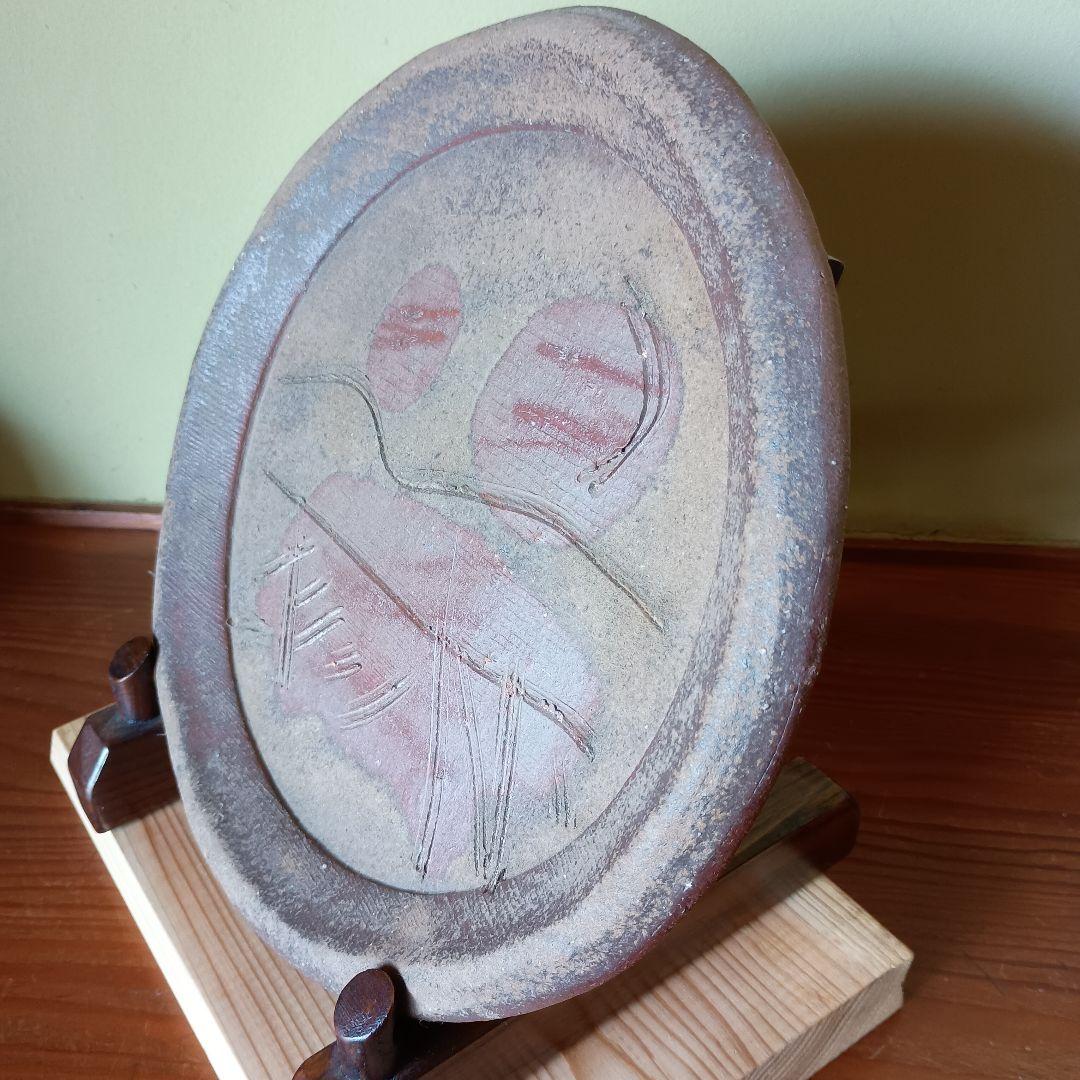 人間国宝 藤原雄 作 備前　板皿　共箱　共布　栞