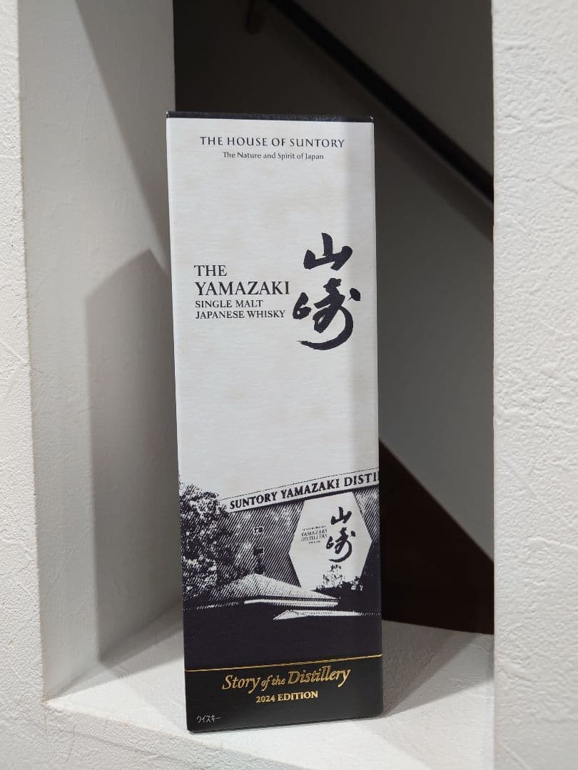サントリー山崎ストリーオブザディステラリー2024 EDITION