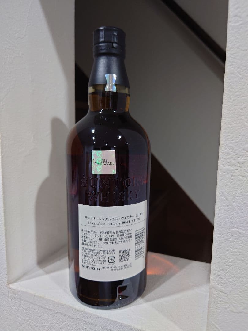 サントリー山崎ストリーオブザディステラリー2024 EDITION