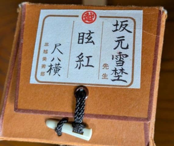 ［美品］紅富士 掛け軸 日本画