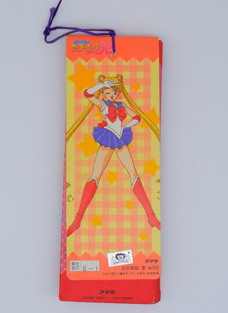 アマダ　セーラームーン　短冊シール 1束34付 未使用 当時物