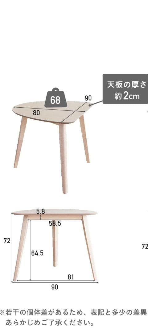 北欧風 ダイニングテーブル
