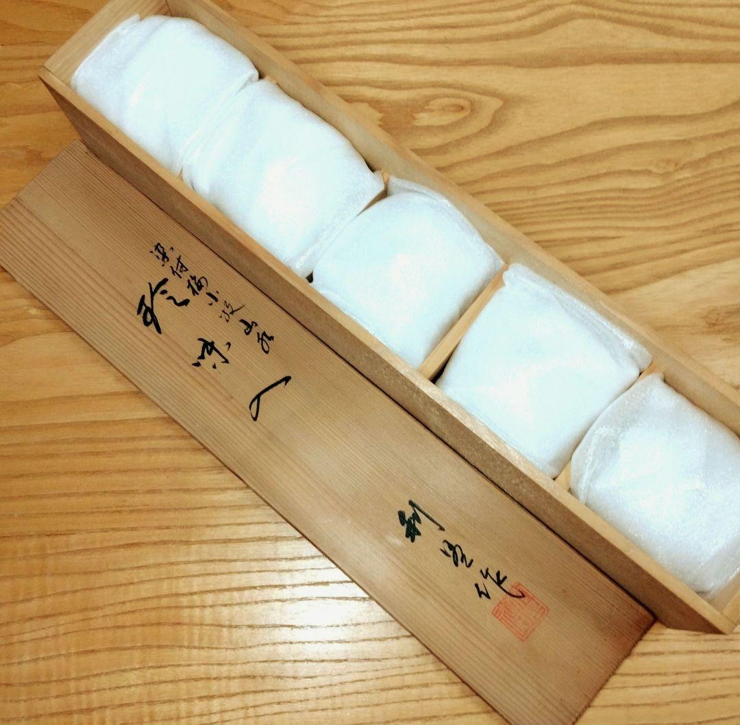 ☆ 加藤利昌 京焼 珍味茶碗