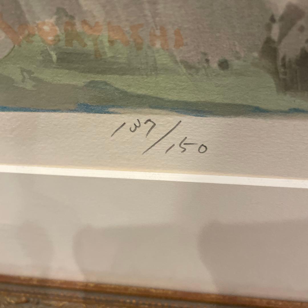 巨匠　小林和作　富士　リトグラフ 約70cm x 40cm 137/150