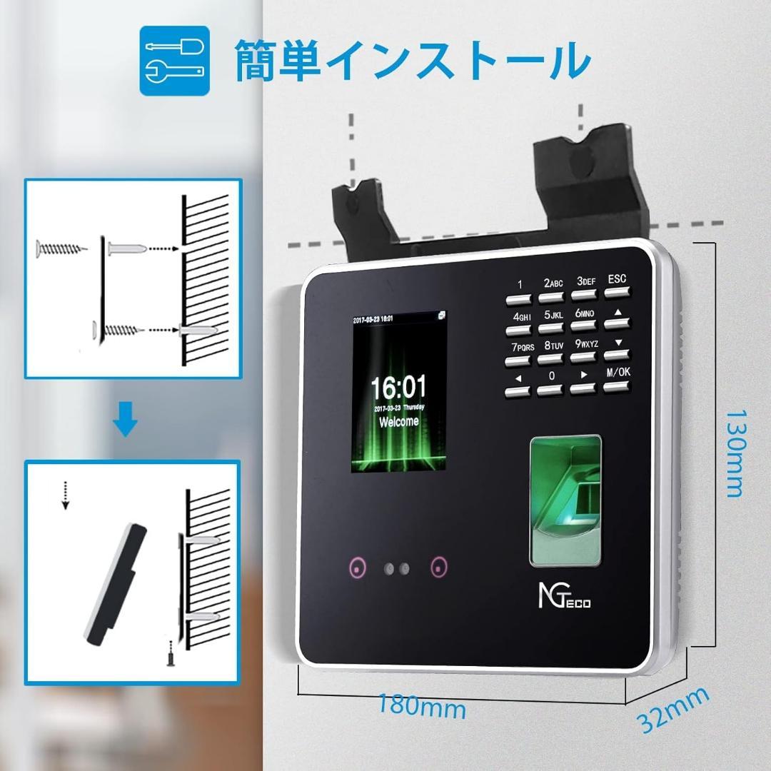 NGTeco タイムレコーダー 顔認証 指紋認証 自動集計 USBメモリ付属