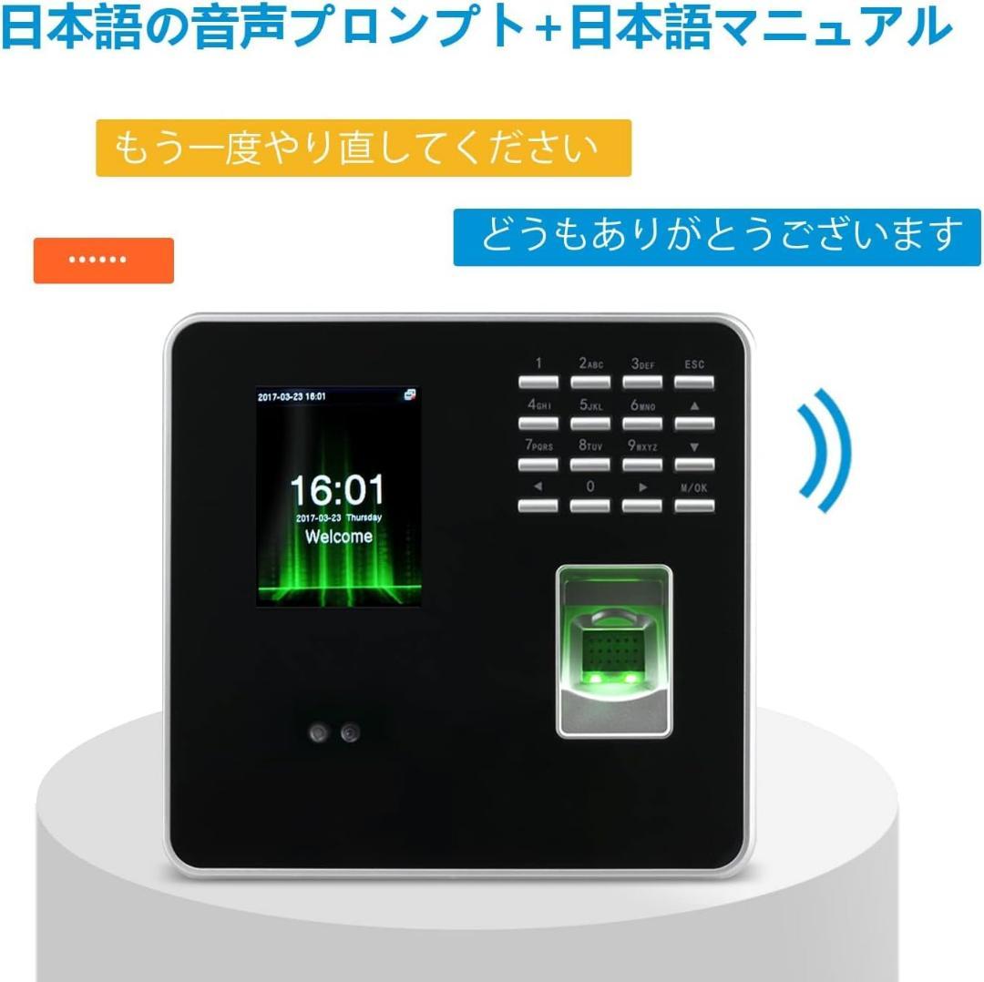 NGTeco タイムレコーダー 顔認証 指紋認証 自動集計 USBメモリ付属