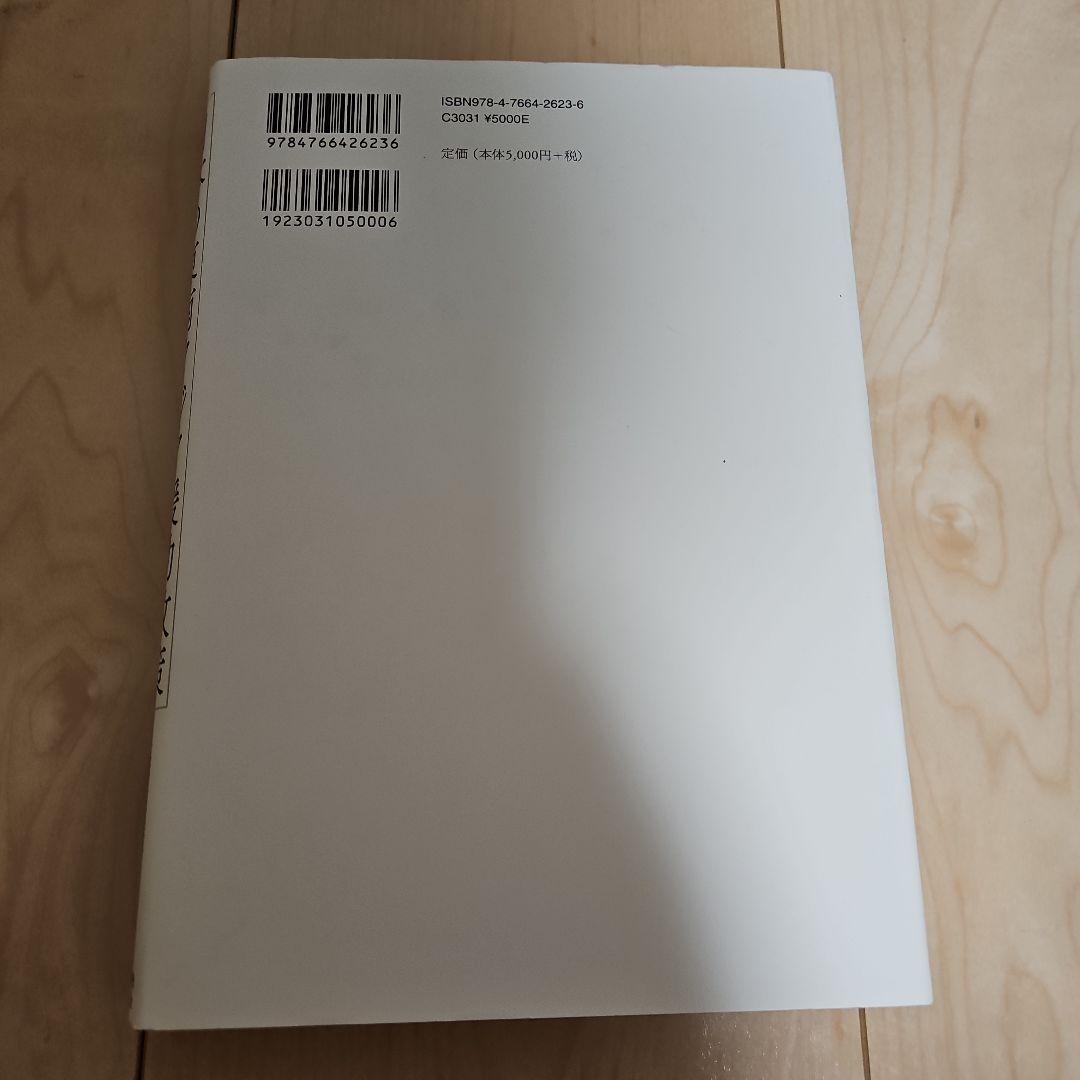 日本の東南アジア援助政策 日本型ODAの形成