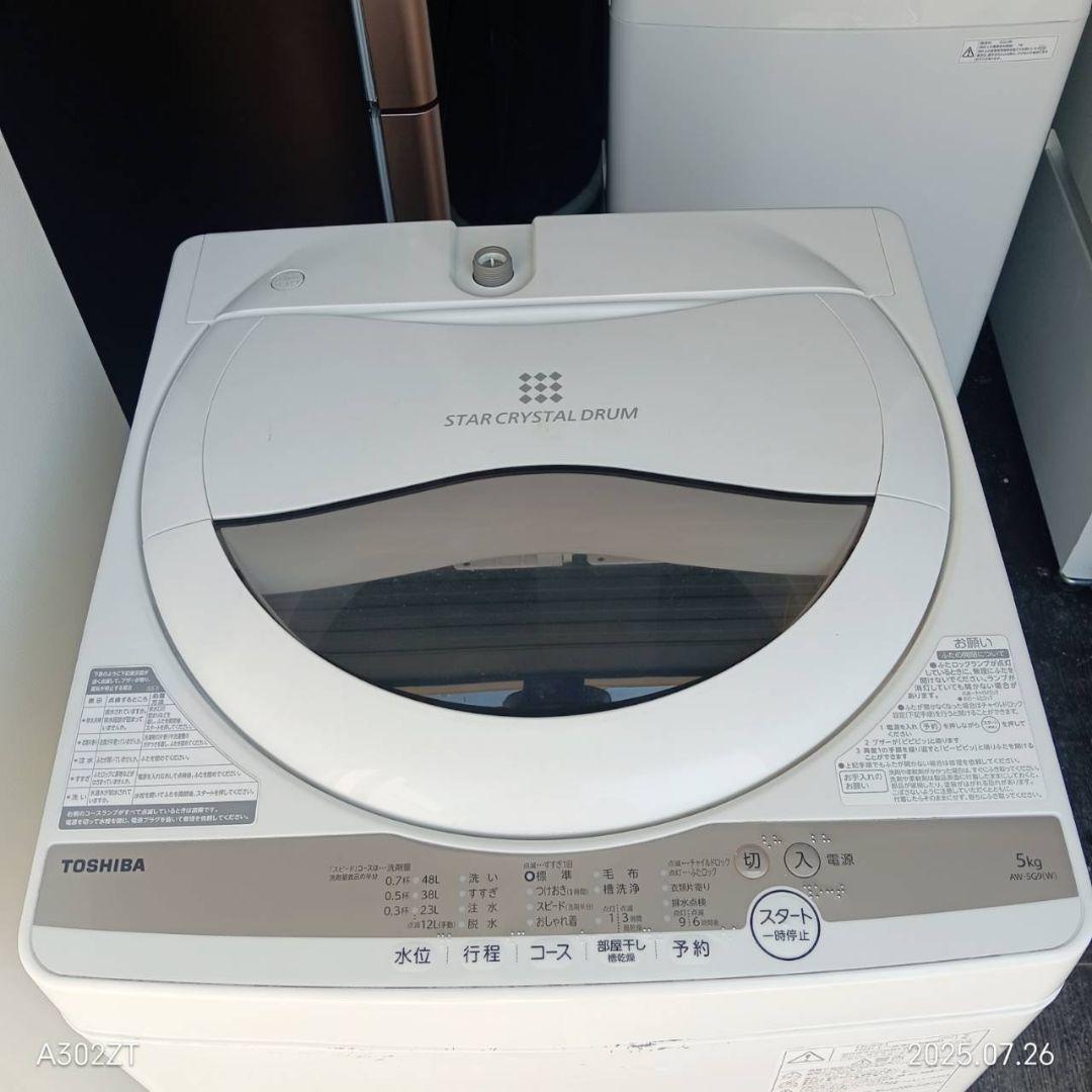 2210設置まで対応 新生活　冷蔵庫　洗濯機　セット