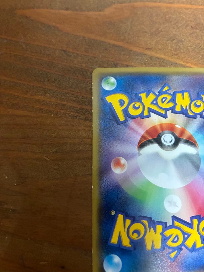 あったかピカチュウ