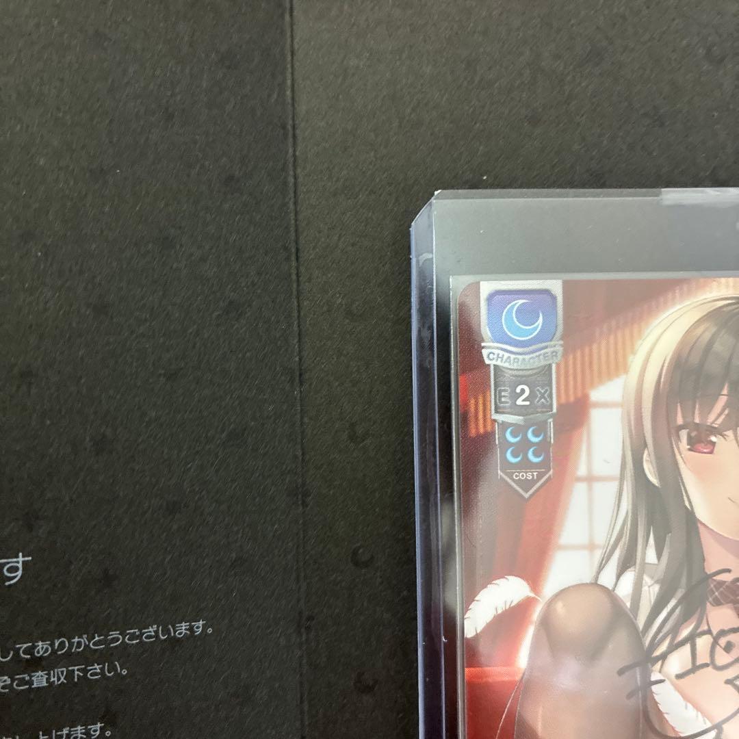 Lycee リセ ま〜まれぇど 御前崎悠羽 直筆 sp 桃山いおん